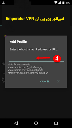 OpenConnect در اندروید