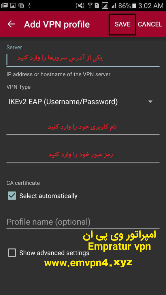 iKEv2 برای اندروید
