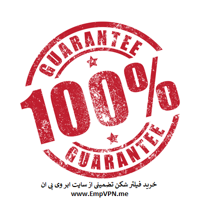 خرید فیلتر شکن تضمینی