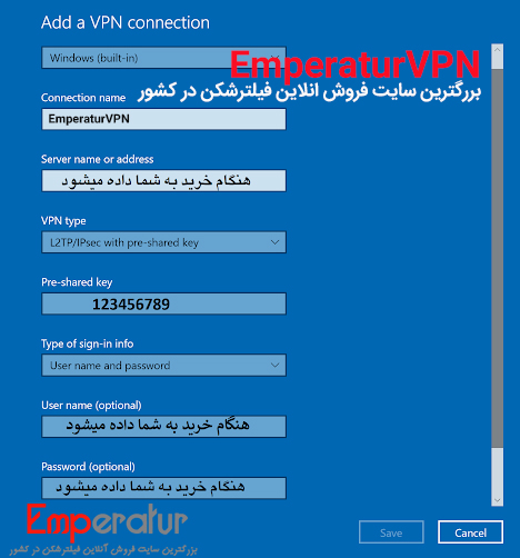 L2TP برای ویندوز