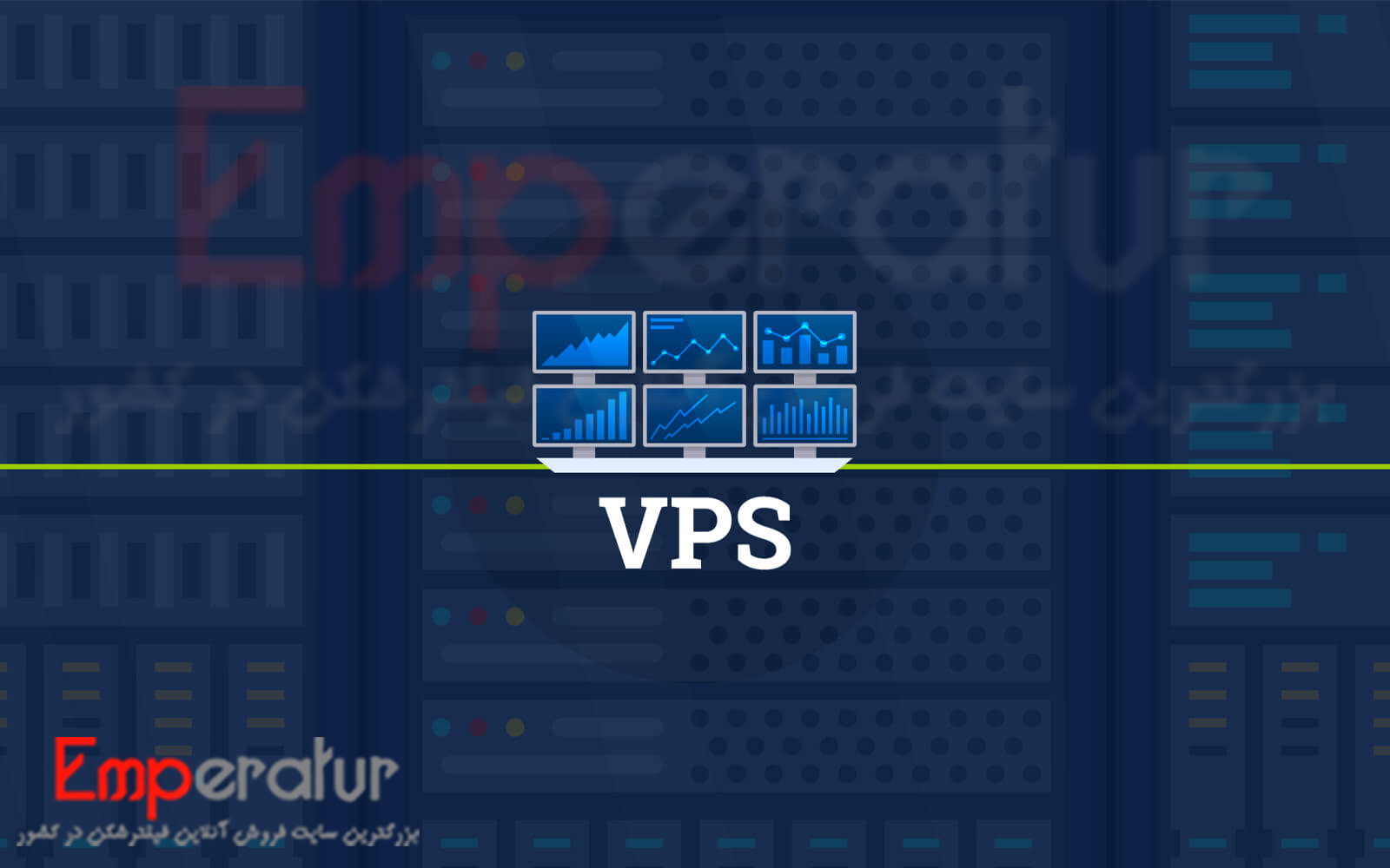 VPS چیست